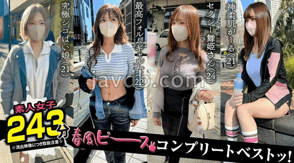 SCBB-061 | 001＃【春風ピース】/素人CLOVERコンプリートベストッ！