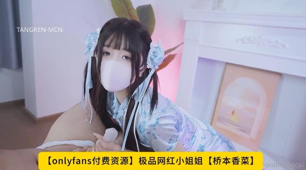 【Onlyfans】极品网红小姐姐【桥本香菜】双生中华娘姐妹篇，高清1080P原版无水印