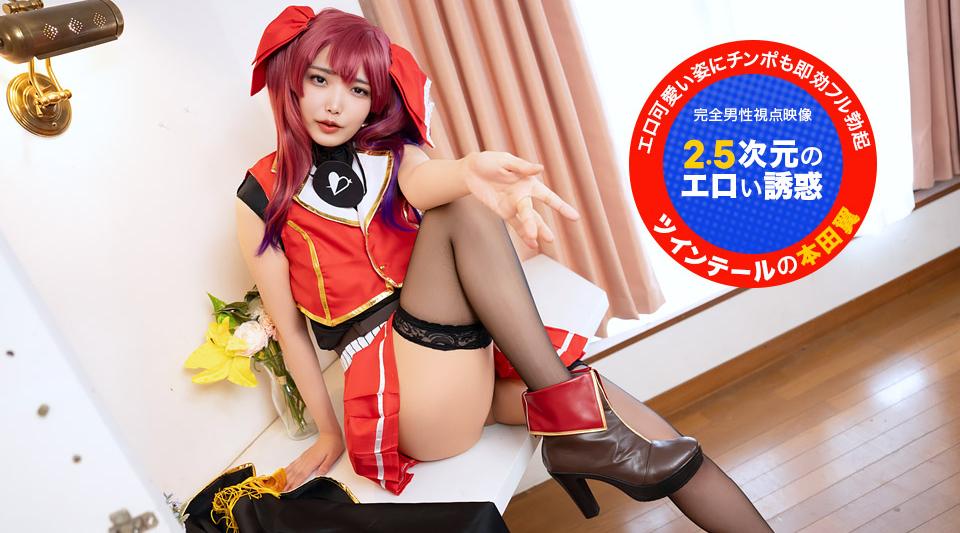051726_001【无码】 カメラ目線で！~2.5次元のエロい誘惑~