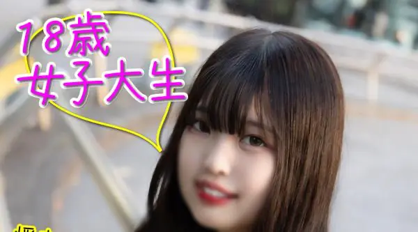 FC2-3973085 【巴亚瑙，18岁】思念悠长，年纪也大了。一个非常受欢迎的年轻女孩，一个讨厌声名的大学生。