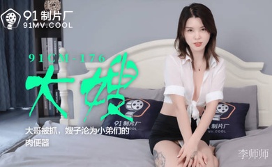 大哥被抓，嫂子沦为小弟们的肉便器。.x264.aac!!