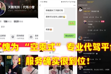 不愧为空乘式专业代驾平台服务确实很到位