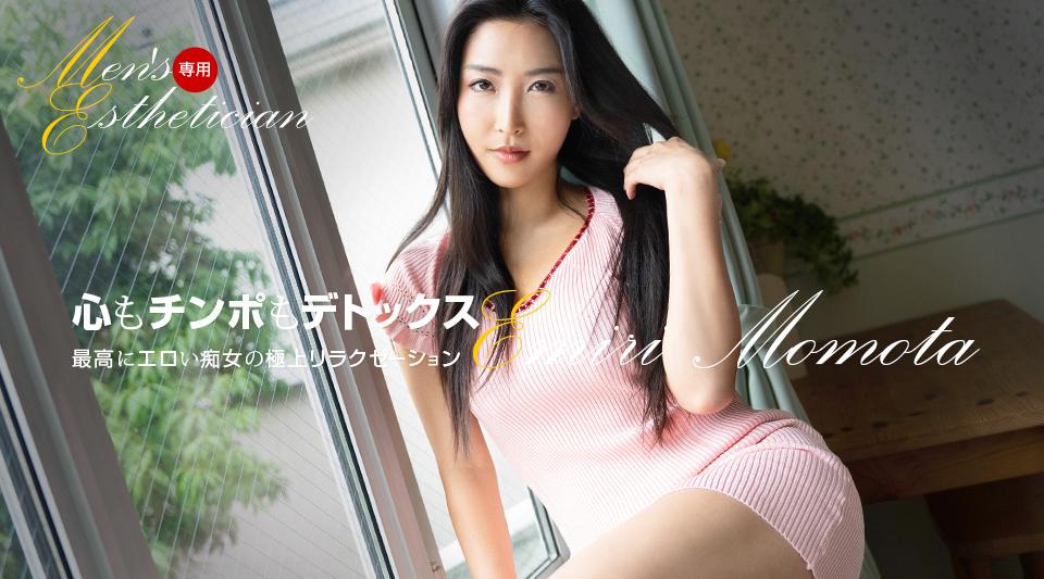 121623_001【无码流出】 男性美容师桃田埃米尔