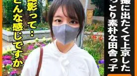 FC2-3403538 【现场体验】大大咧咧随和的乡下姑娘，对个人拍​​摄模特感兴趣并咨询！尽情享受充满好奇心和超凡灵敏度的拍摄吧！