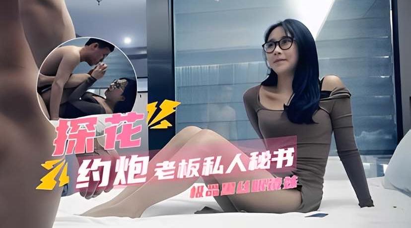 【老板的私人秘书】约啪中途同事打电话 压抑 不住的呻吟