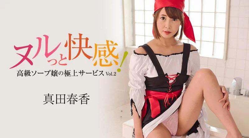 HEYZO-3099【无码流出】 疯狂的快乐！高级肥皂女士的最佳服务 Vol.2