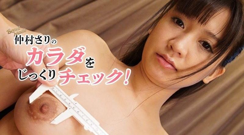 HEYZO-3563【无码】仔細看看仲村沙理的身體！ - 仲村沙理