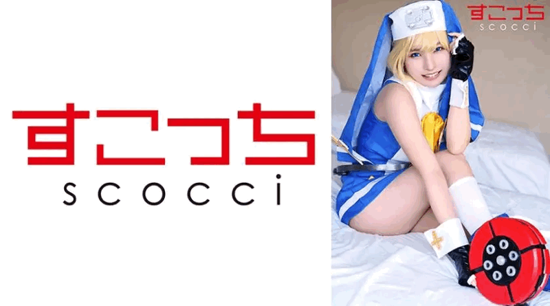 SCOH-140 高清 : 精心挑选的,美少女,cosplay,让她怀孕 - 枢木葵
