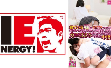 109IENFH-085 寝ている女子校生の妹にイタズラしていたら逆に生ハメを求められて、もう発射しそうなのにカ
