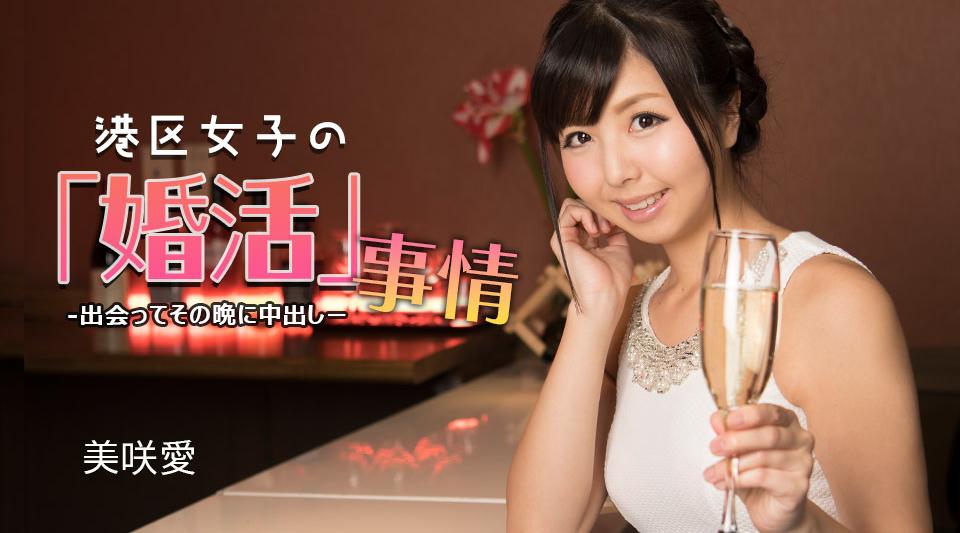 032624_001【无码流出】 港区女孩的求婚情况～我们见面并在当晚中出