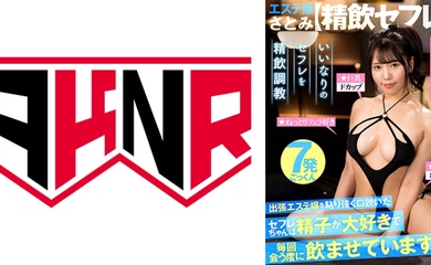110AKDL-247 【精飲セフレ】 お気に入りの巨乳メンエス嬢は精子が大好きで毎回会う度に飲ませています