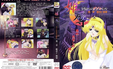 [ANIMAC] 姫辱-きじょく- プリンセスダブル狩り 第一章 姫君！！凌辱