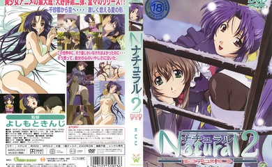 [Green Bunny] ナチュラル2 Natural2 -DUO- 第2話 「空」