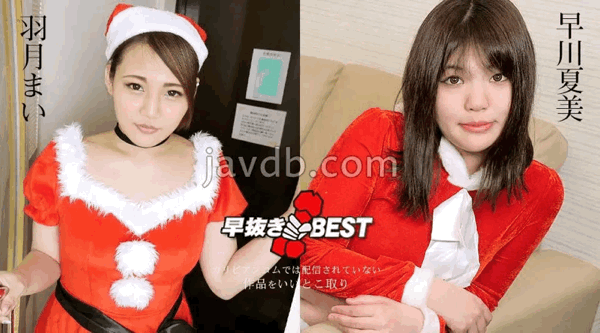 121923-001 快速轻松移除 Avazure Santa BEST2