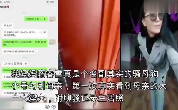 真实母子乱伦 妈妈与儿子偷偷乱伦，附聊骚记录生活照