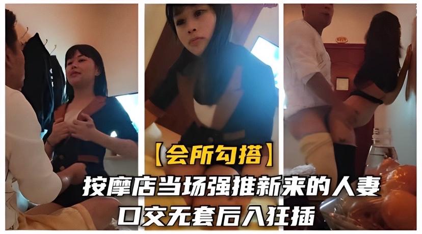 【长沙K歌沐足】勾搭新来矜持按摩妹 骗你男友说加班，我带你体验内射的快感