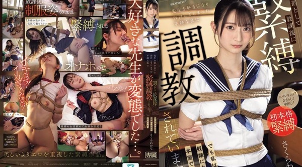 IPZZ-653 | さくらわかな | 先生を好きになり告白してしまった不純な私は罰として放課後に緊縛調教されています…でも私は先生の奴●になれて本望です。 さくらわかな