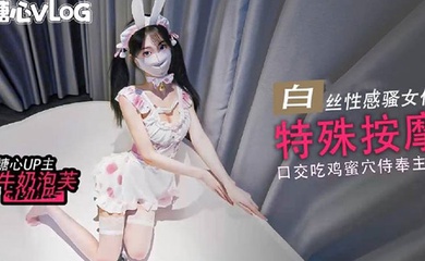 【特殊按摩】这里是1号技师唐可可 希望客人你能满意