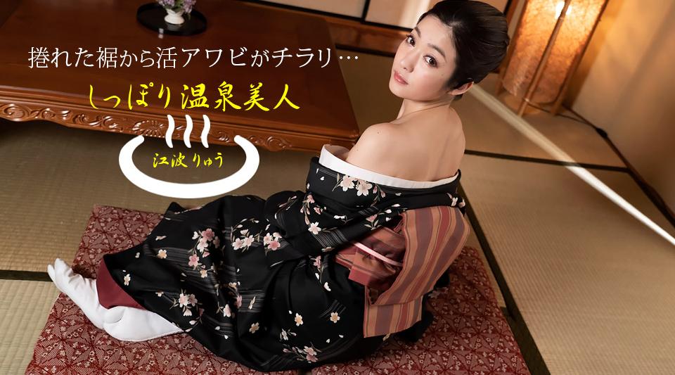 011522_001【无码流出】 温泉美女江波龙