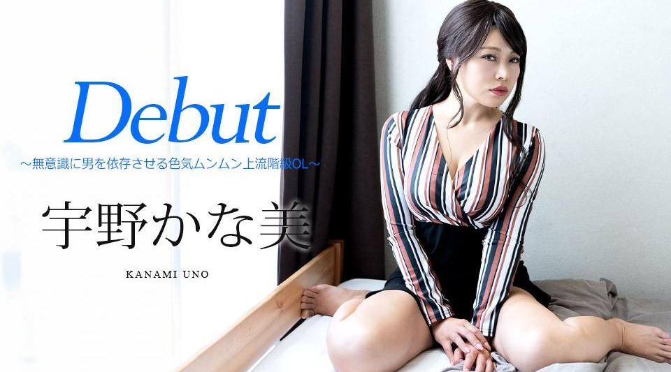 081424-001【无码流出】 Debut Vol.93 「让男人不自觉产生依赖的性感上流OL」