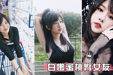无套后入速插白嫩蜜桃臀女友浪荡呻吟