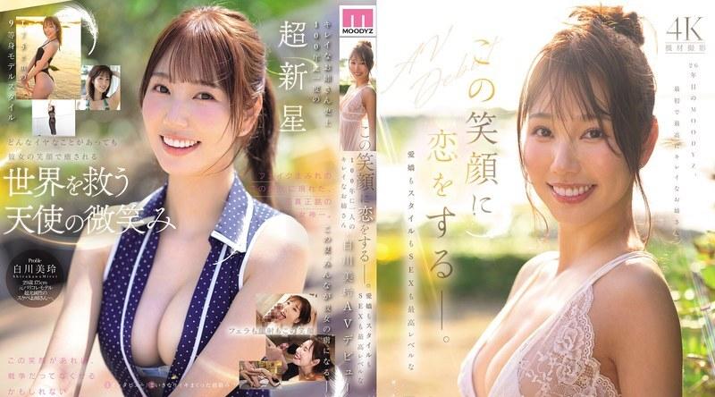 MIKR-117 | 白川美玲 | 你一定会爱上她的笑容。百年一遇的绝世美女白川美玲，拥有顶级的魅力、风格和性感，即将出道成为AV女优。