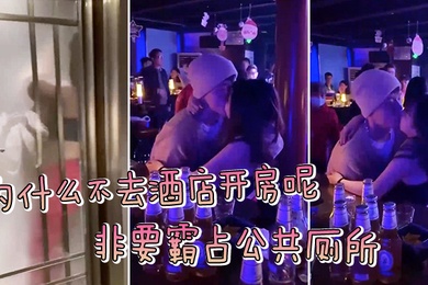 为.什么.不去酒..店开房呢非.要霸占.公共.厕所被拍.了吧