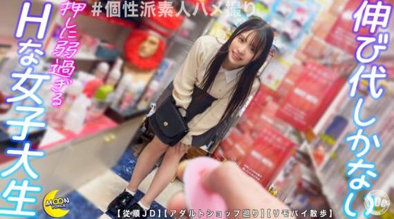 MFC-335 [无码流出] 外面插上震动棒就会颤抖反应的隐藏淫荡大学生 x 充满玩具和角色扮演的 POV 性爱→连续中出【玲奈（大学生）】