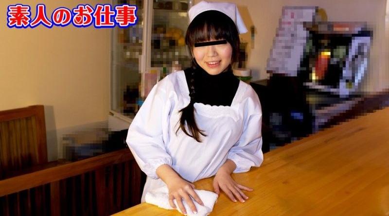 10musume_021925_01【无码】 素人的工作〜F 罩杯火辣身材上的圍裙！餐廳的看板娘！ ~ 由麻