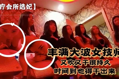 富豪干很持久说到时间了也得干出来
