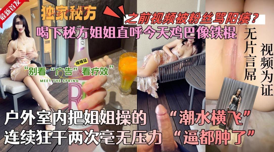 喝下最强秘方和亲姐开房，场面堪称淫荡