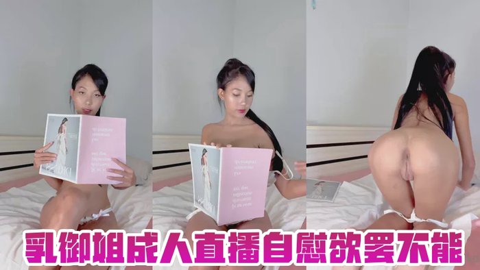 乳御姐成人直播自慰欲罢不能 QueenofNeko Fools Around With Herself