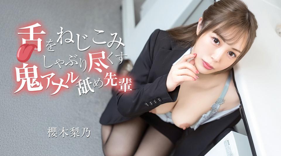 070526-001【无码】舌をねじこみしゃぶり尽くす鬼アナル舐め先輩
