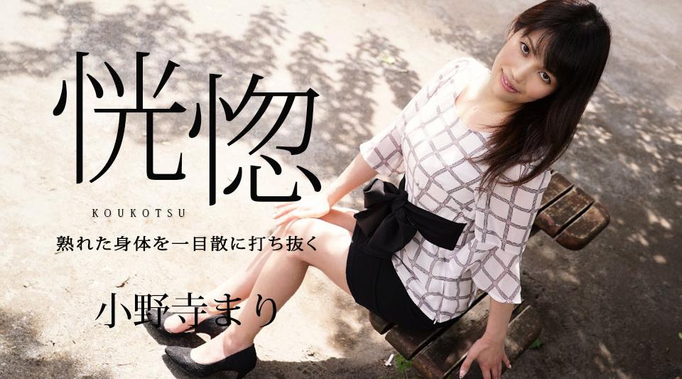 032624-001【无码流出】 销魂～一下子打出成熟的肉体