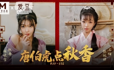 【张婉妍