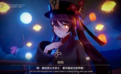 剧情 胡桃一定要以身相许