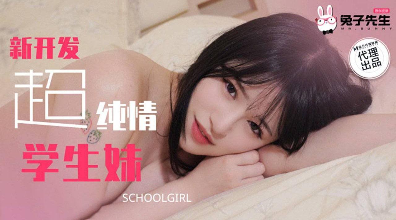 TZ-129新开发超纯情学生妹