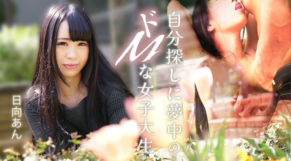 082625-001【无码流出】 一位痴迷于自我发现的受虐狂女大学生