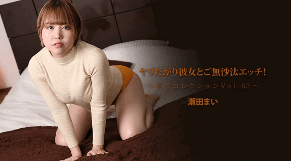 HEYZO-3562【无码流出】 与我热切的女友期待已久的性爱！ ～美女集锦 第63卷～