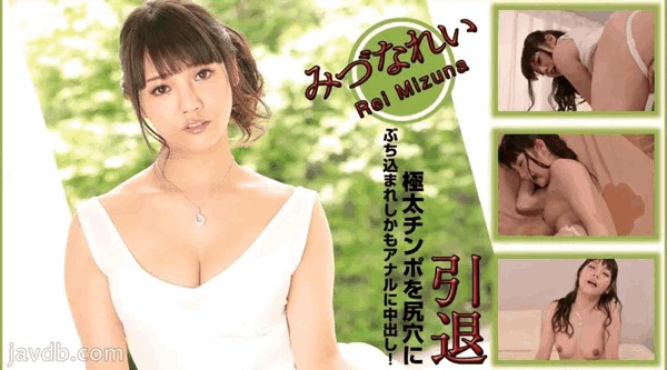 heydouga-4030-2108 Rei Mizuna - 退休