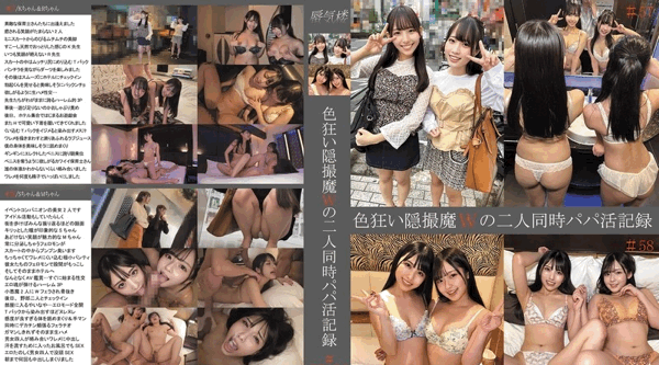 SHIND-100 | 性欲旺盛的隐藏摄影机记录了两个人同时做爱