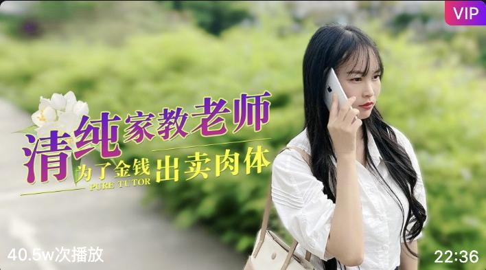 诱人的家教老师