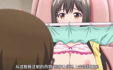 色情医师_全集一口气看完_中文字幕_给你妹妹注射药物_让你爽到飞起