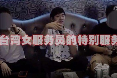 唱k唱到操起來女服務生直接服務到高潮