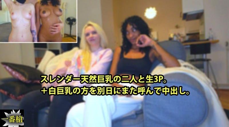 HEYZO-3904【无码】與兩個身材苗條的天然巨乳女孩進行無套三人行。再另外一天找來白皙巨乳的女孩做中出。 - 安柏 芭