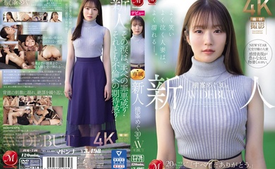 JUQ-746 新人 横峯めぐ 30歳 AV DEBUT よく笑いよく泣く人妻は、よく濡れる―。