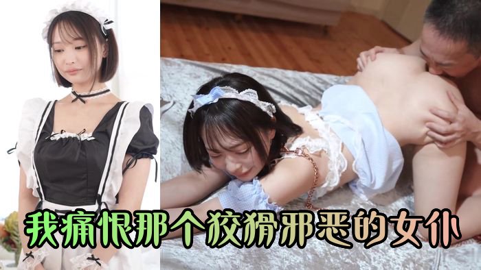 家族の中でボクだけを見下してくるあざと小悪魔メイドがムカつくのに淫語で弄られ痴女られ敗北射精してしまう猿以下のボク 堀北桃愛 IPZZ-895