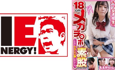 109IENF-28102 素人ナンパ 新大久保でみつけたウブな女子校生に18cmメガチ○ポを素股してもらった