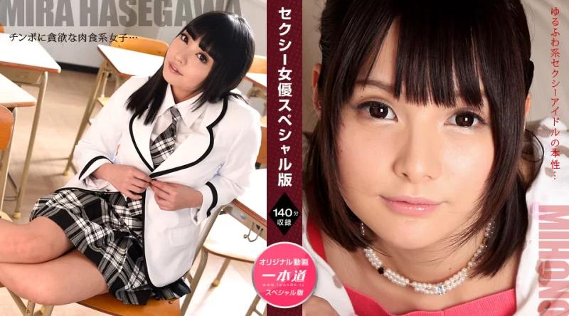 071521_001【无码流出】 性感女优特别版～全裸长谷川美穗乃