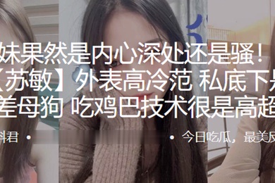 长江学院外表.高冷范私底下是.个反差.母狗吃.鸡巴技术很.是高超